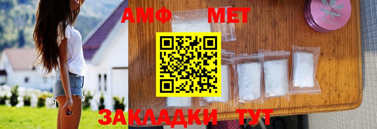АМФЕТАМИН 97%  Amphetamine  Гурьевск  Вход с VPN 
