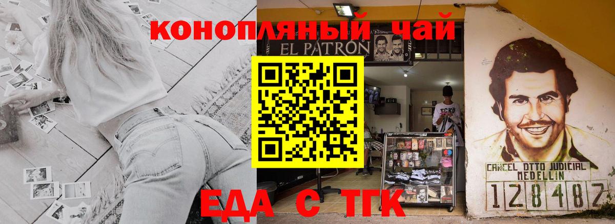 Гурьевск  Печенье с ТГК марихуана  Вход с VPN 
