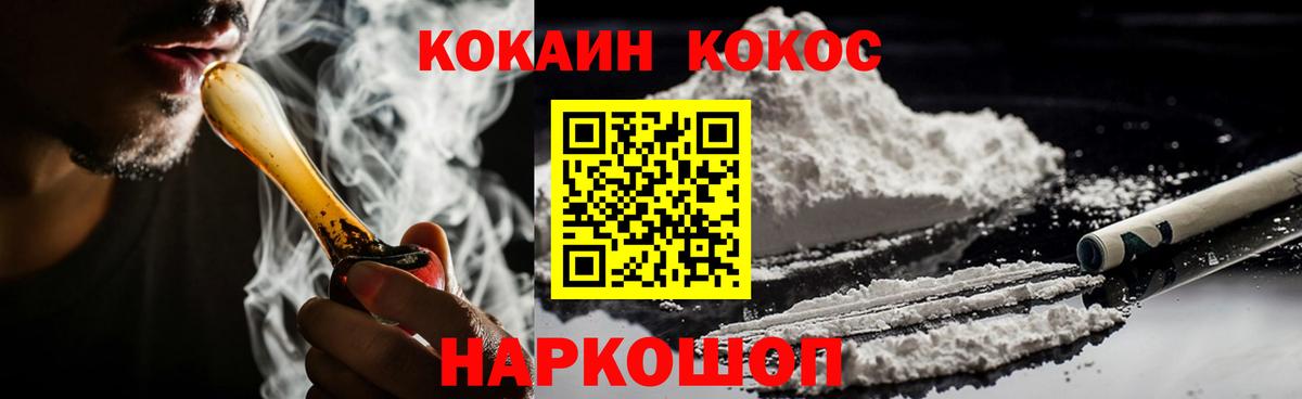 COCAIN 98%  Вход с VPN  КОКАИН Боливия  Гурьевск 