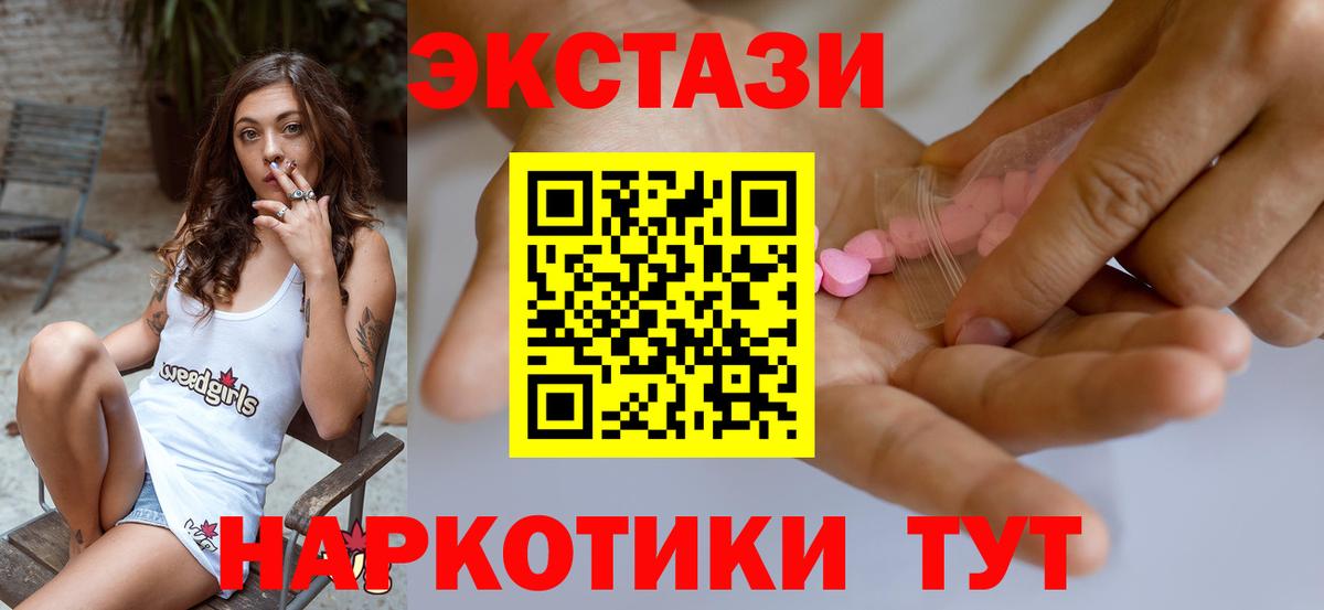 Ecstasy XTC  Вход с VPN  Ecstasy  Гурьевск  ЭКСТАЗИ 250 мг 