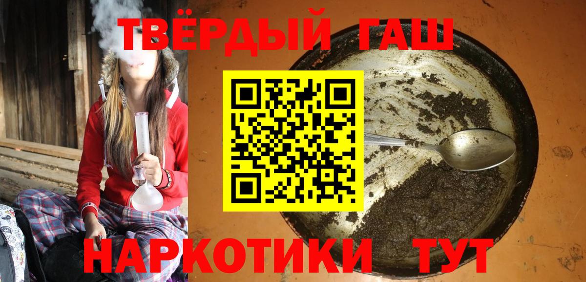 Гашиш hashish  ГАШИШ VHQ  Вход с VPN  Гурьевск 