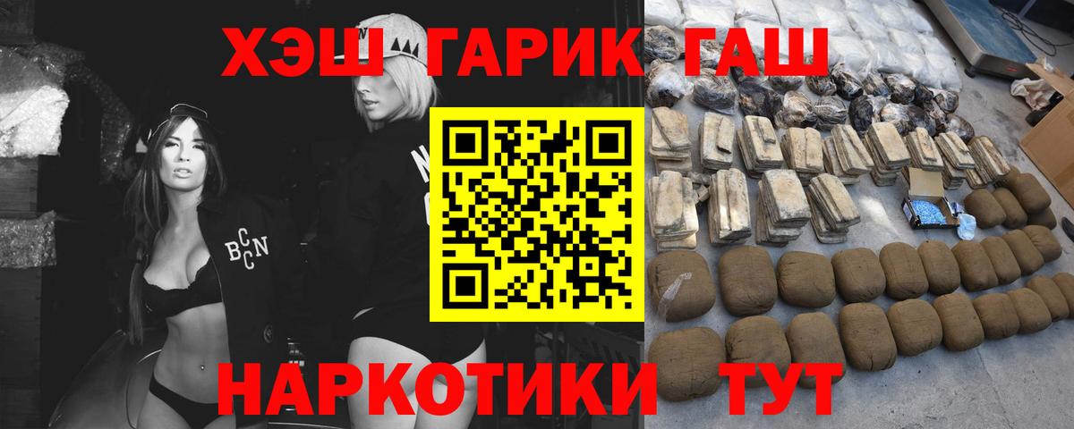 ГАШИШ hashish Гурьевск
