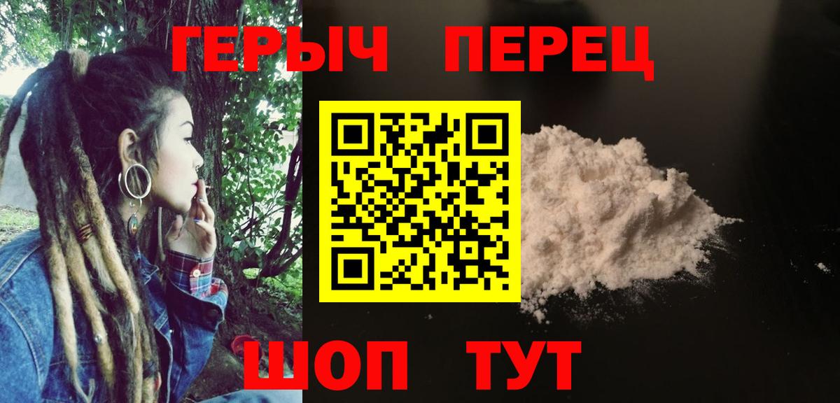 Героин герыч  Вход с VPN  Гурьевск 