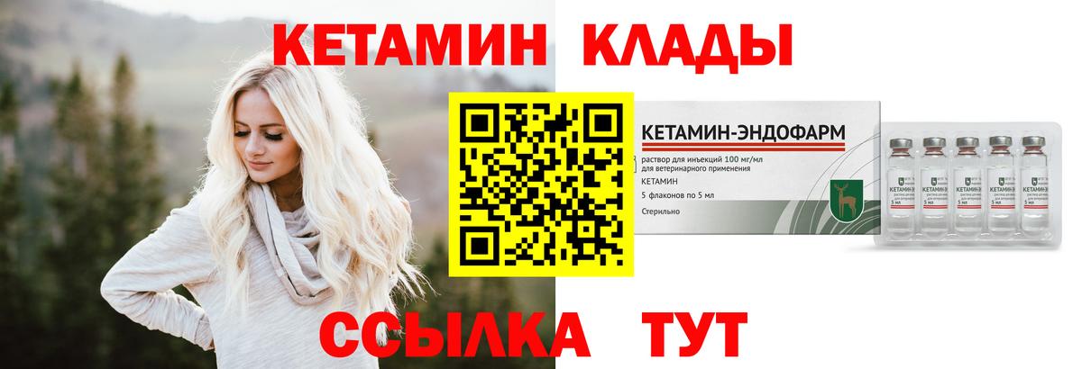 Гурьевск  Кетамин VHQ  Вход с VPN 