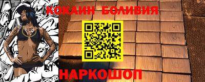 кокаин премиум Балашиха