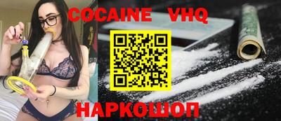 кокаин премиум Балашиха