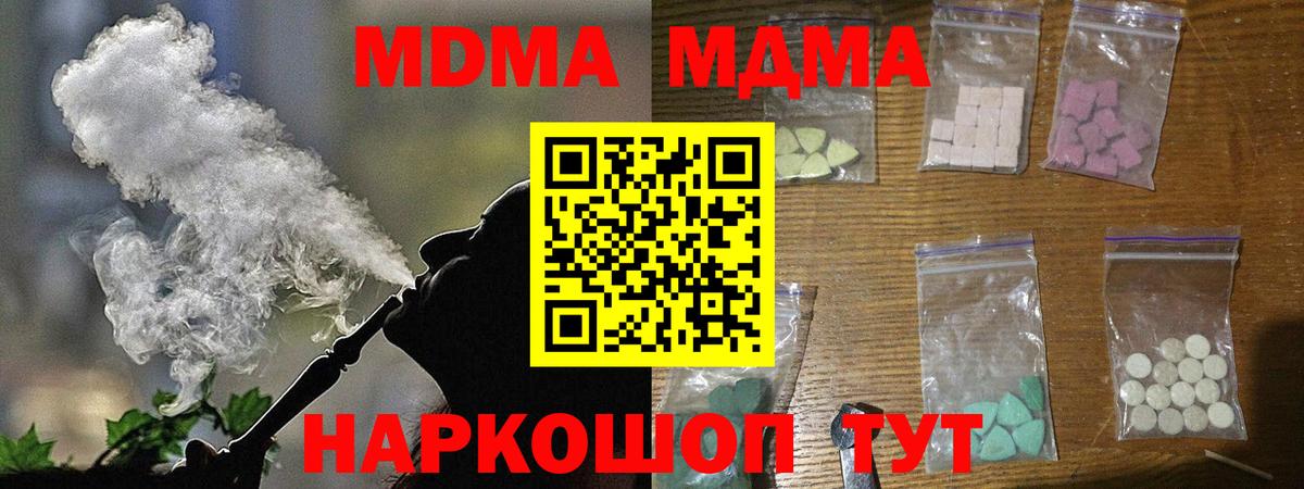 Гурьевск  МДМА кристаллы  Вход с VPN 