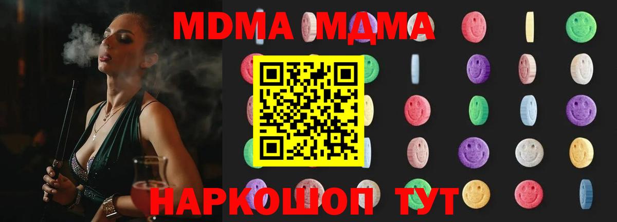 MDMA VHQ Гурьевск
