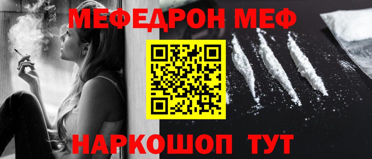 Меф кристаллы Гурьевск