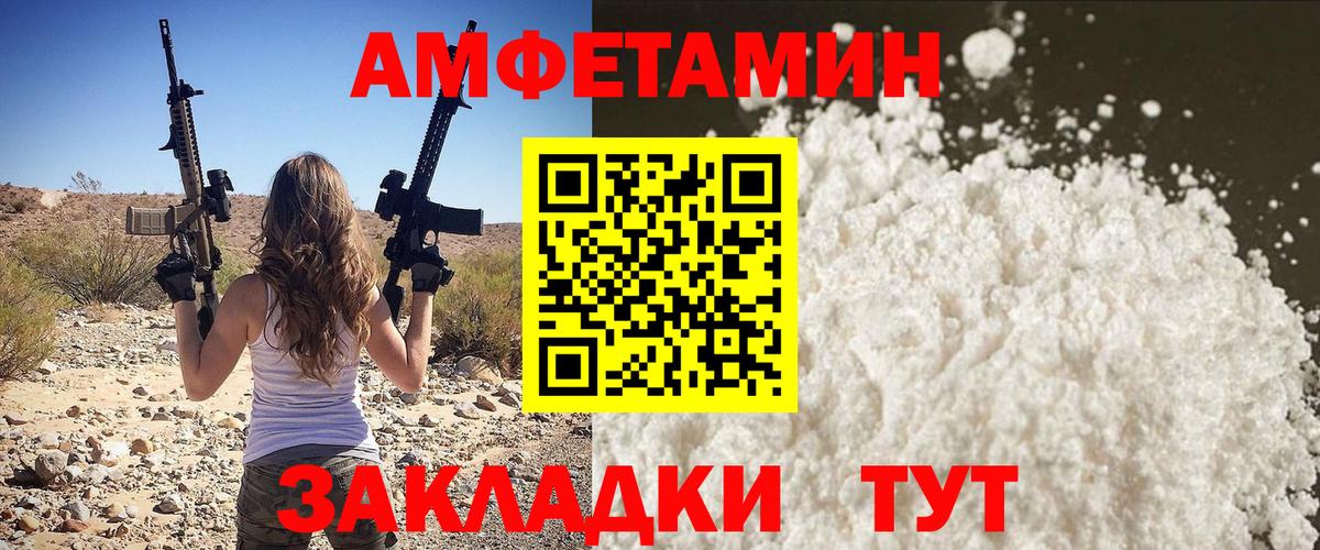 МЕТАМФЕТАМИН винт Гурьевск