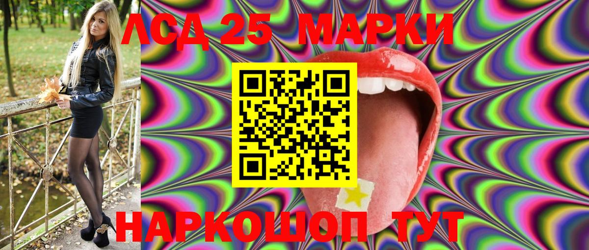 Марки N-bome 1,8мг Гурьевск