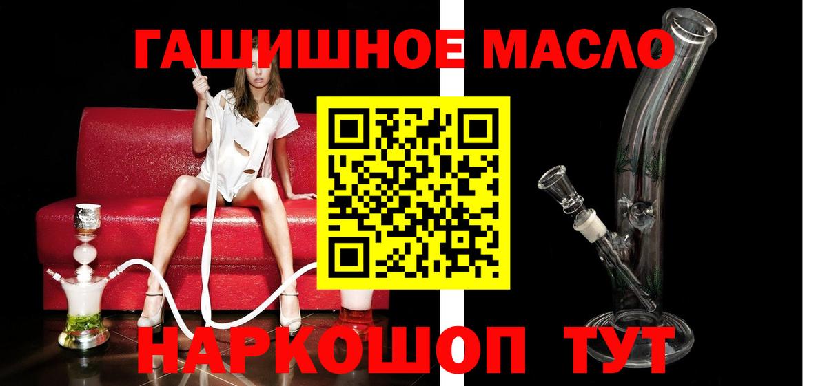 Гурьевск  Дистиллят ТГК вейп  Вход с VPN  Дистиллят ТГК концентрат 