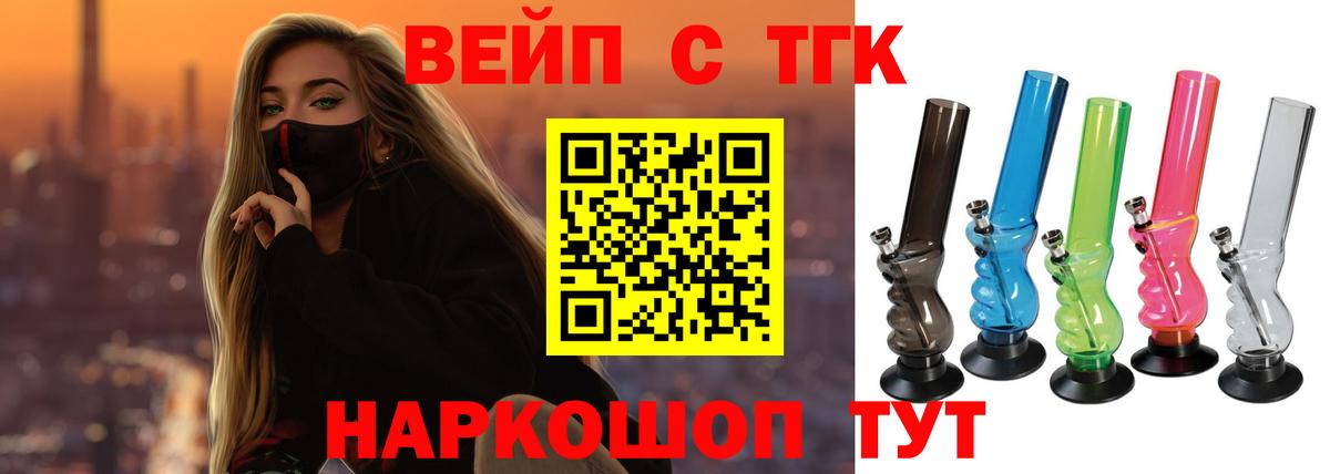 ТГК концентрат Гурьевск