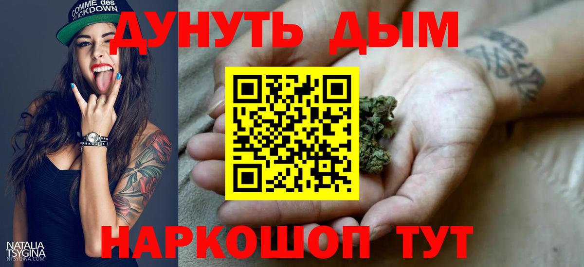 Бошки Шишки VHQ  Конопля White Widow  Гурьевск  Вход с VPN  МАРИХУАНА SATIVA & INDICA 
